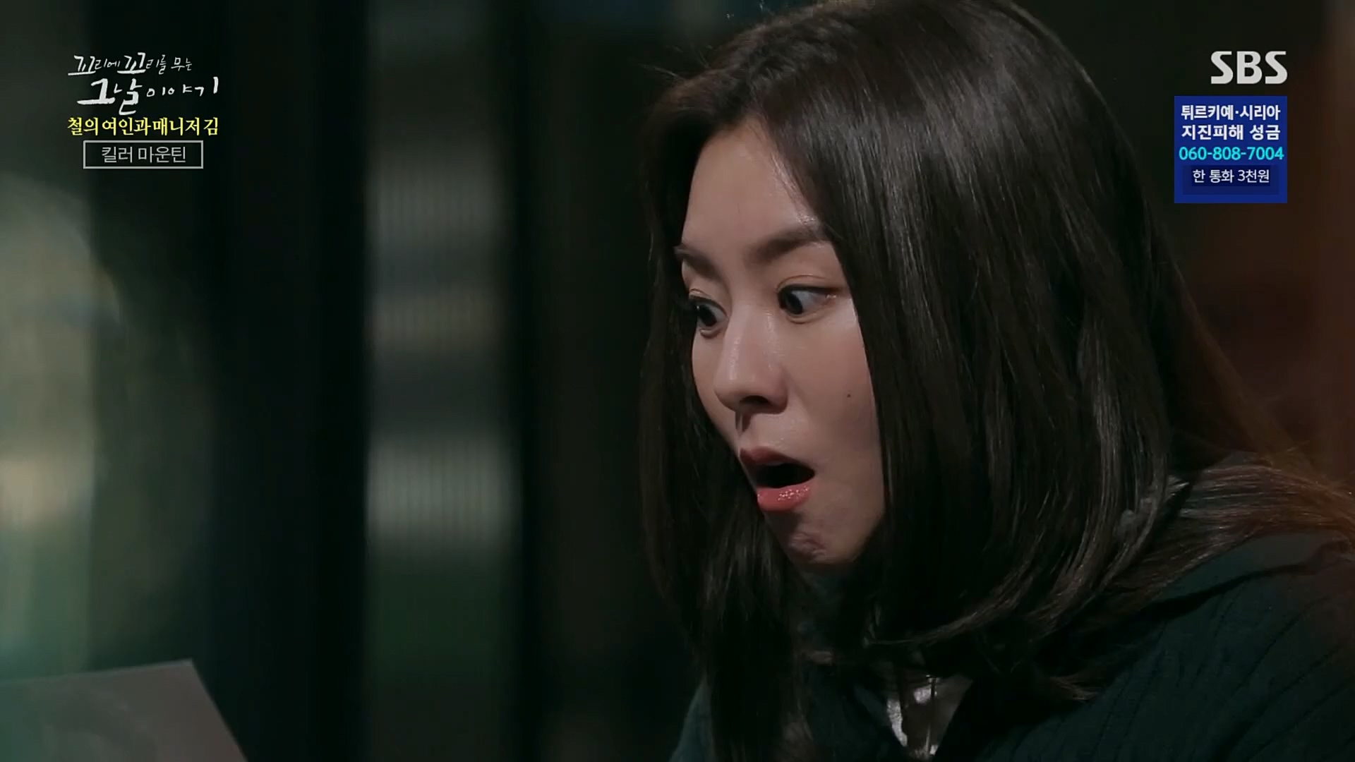 꼬리에꼬리를무는그날이야기.E67.230223p.H264-F1RST.mp4_20230225_145358.534.jpg