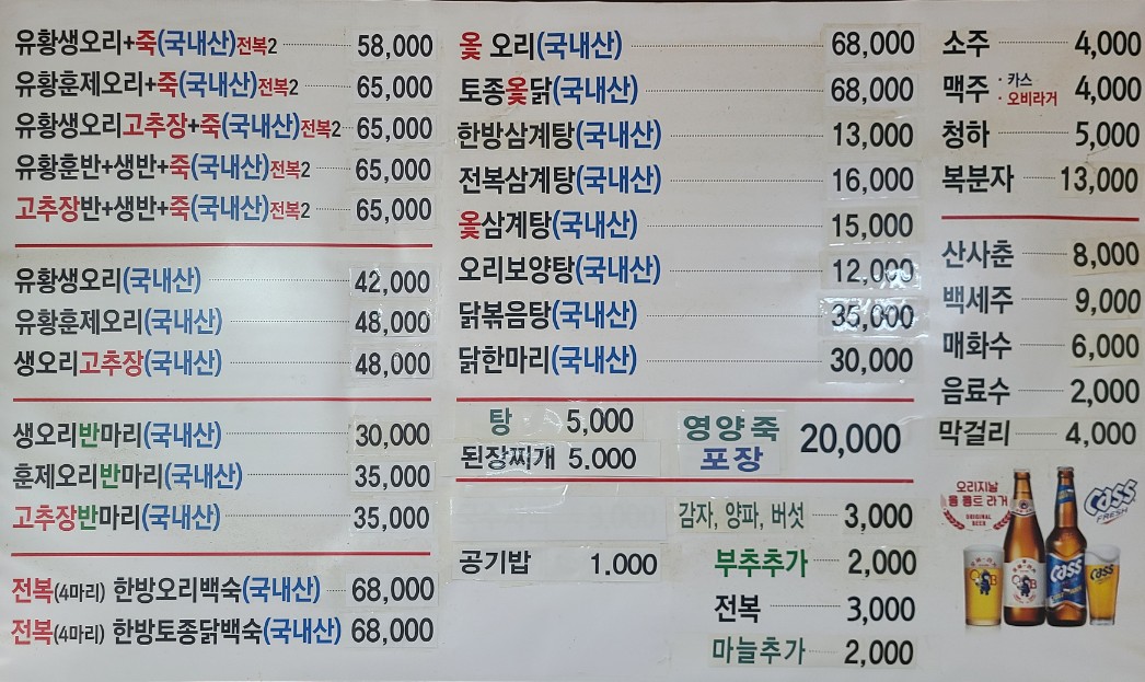 락원식당 이미지