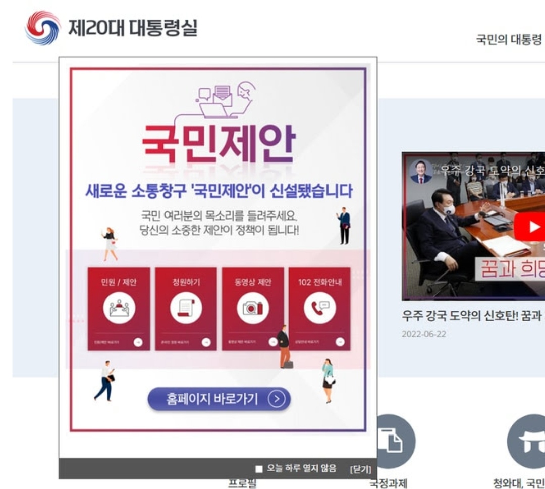  대통령실 답변율 0.026% 靑 국민청원 폐지 새 소통창구 국민제안 오픈 대통령실 홈페이지서 오후 2시부터 게시 국민청원과 달리 20만 건 동의없어도 답변 비공개 원칙 준수