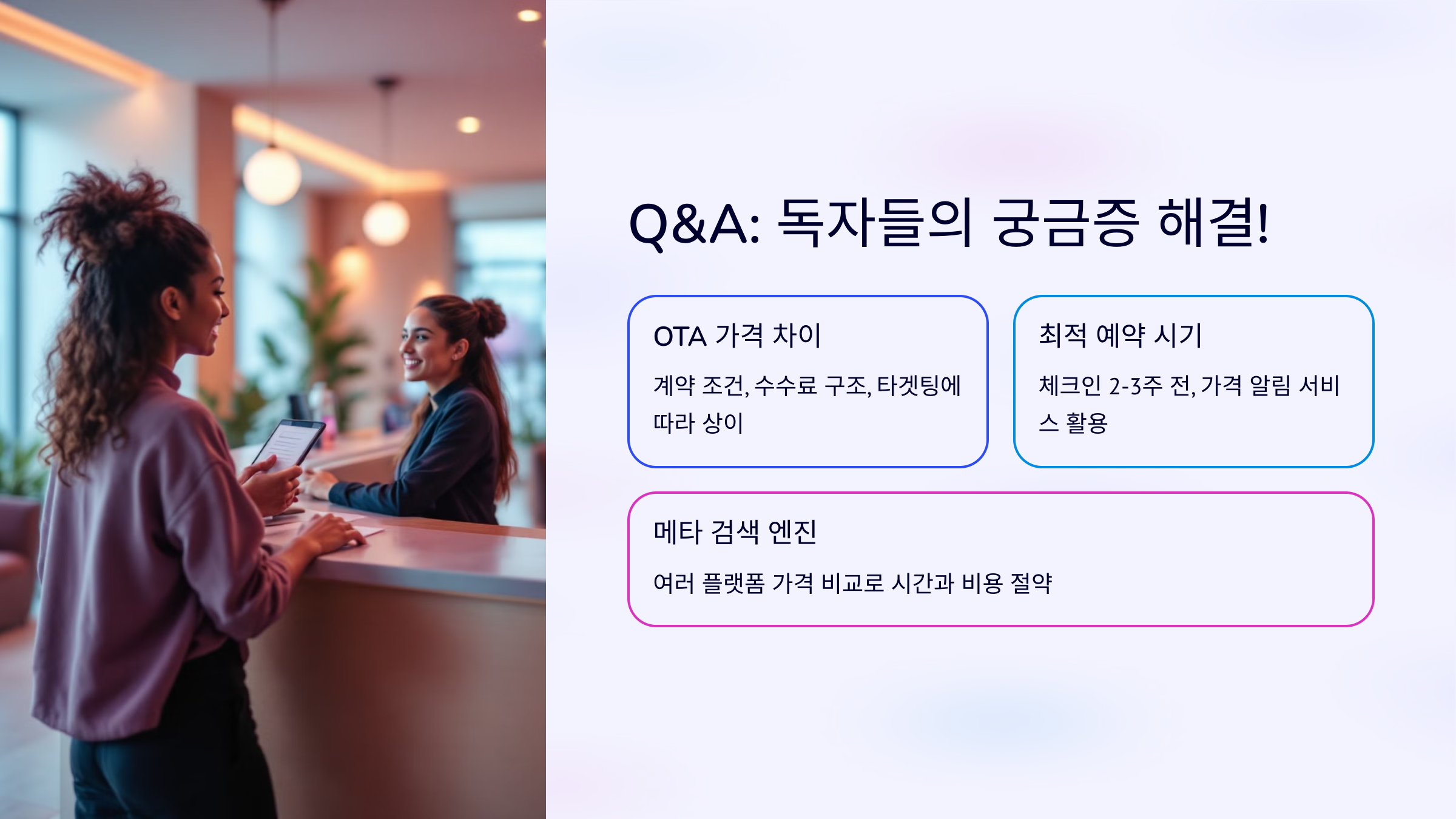 ❓ Q&amp;A: 독자들의 궁금증 해결!