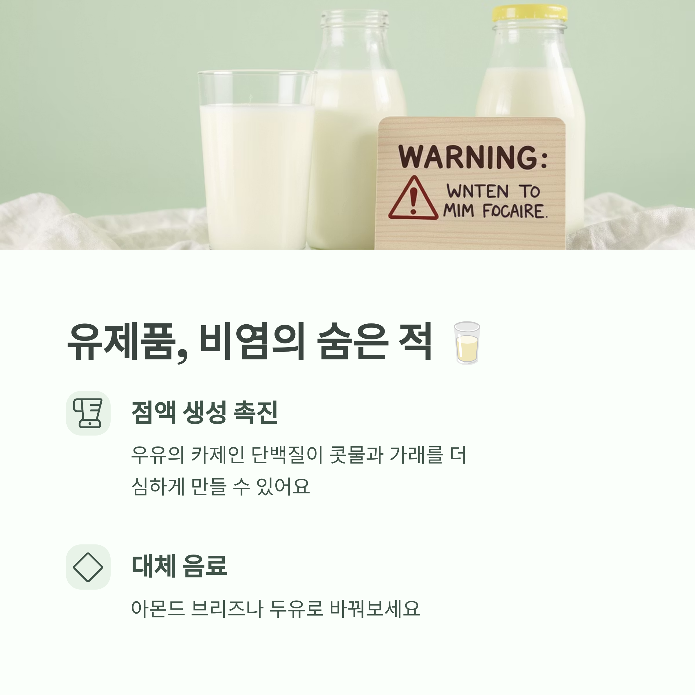 비염