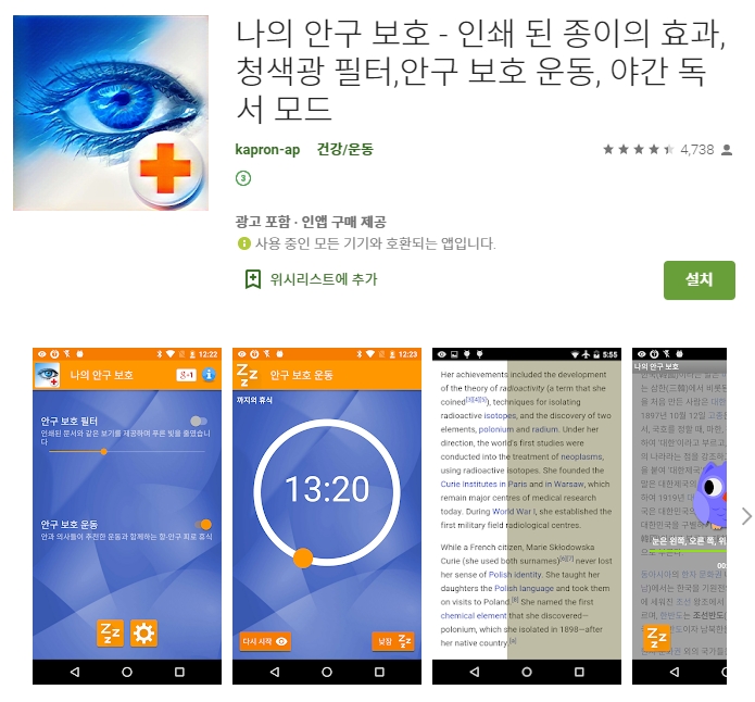  어플소개