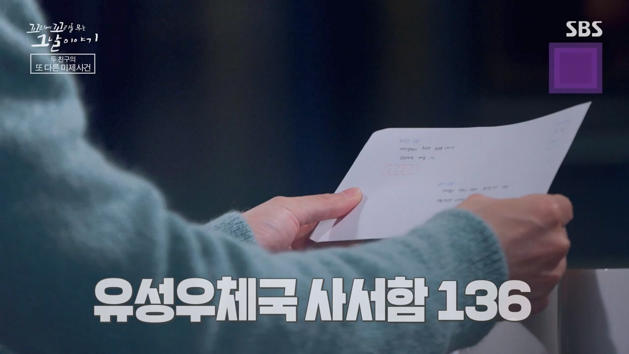 꼬리에 꼬리를 무는 그날 이야기.E121.240329p-NEXT.mp4_20240331_140200.180.jpg