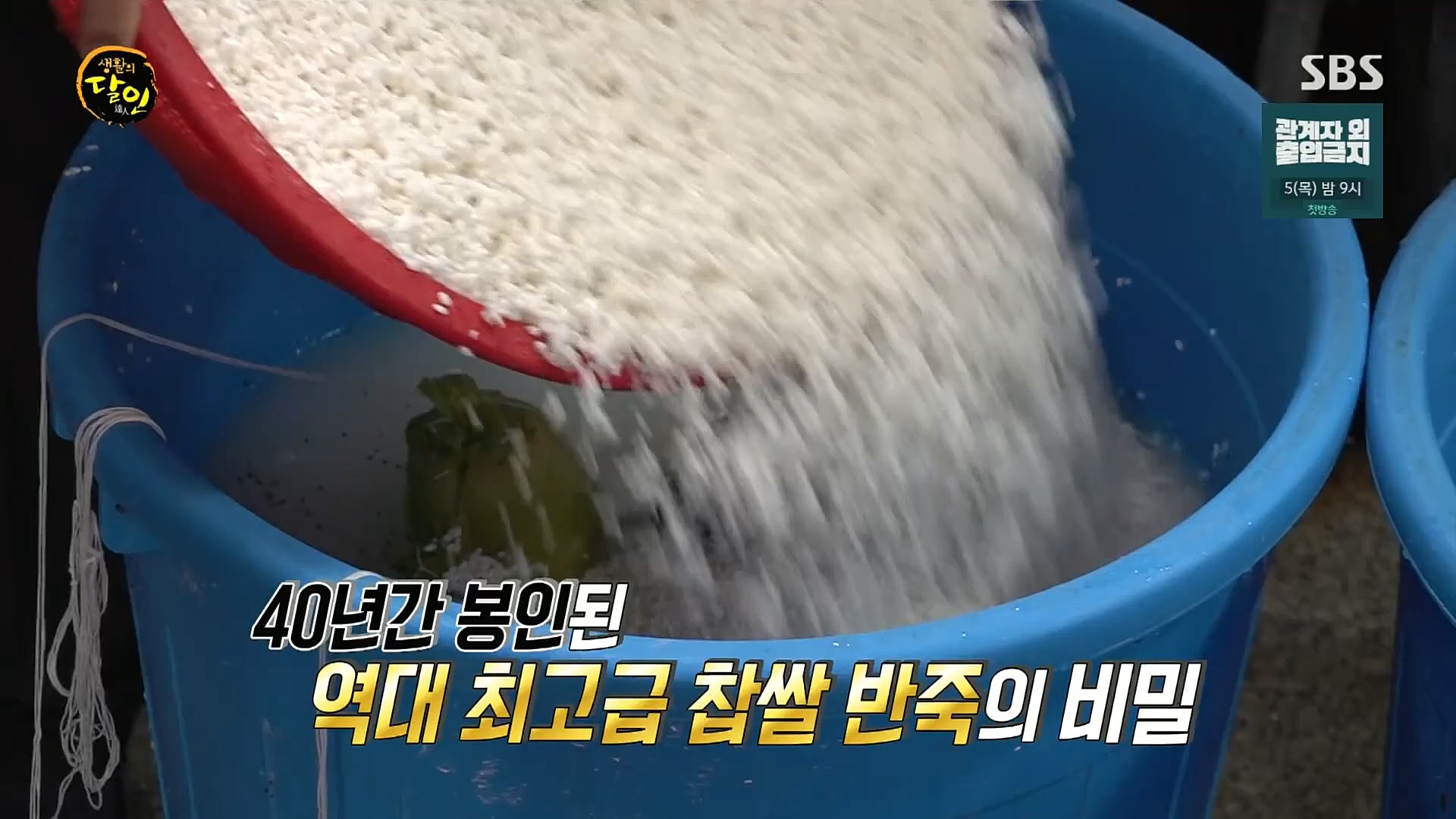 생활의 달인.E871.230102p.H264-F1RST.mp4_20230103_193701.975.jpg