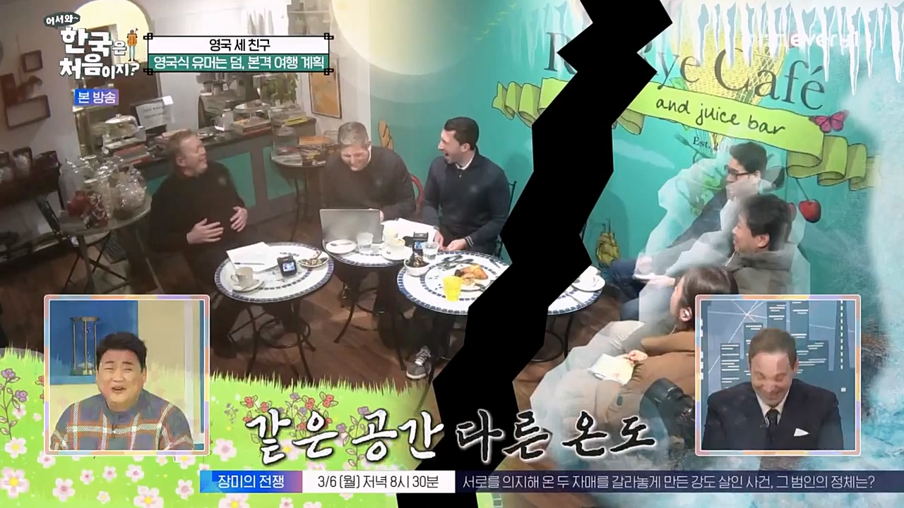 어서와 한국은 처음이지 시즌2.E252.230303p-NEXT.mp4_20230303_195314.959.jpg