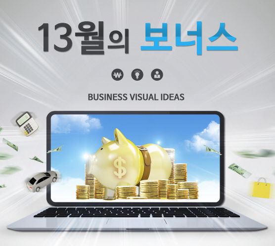  13월의 월급 연말정산 소득공제 미리보기 연말정산꿀팁