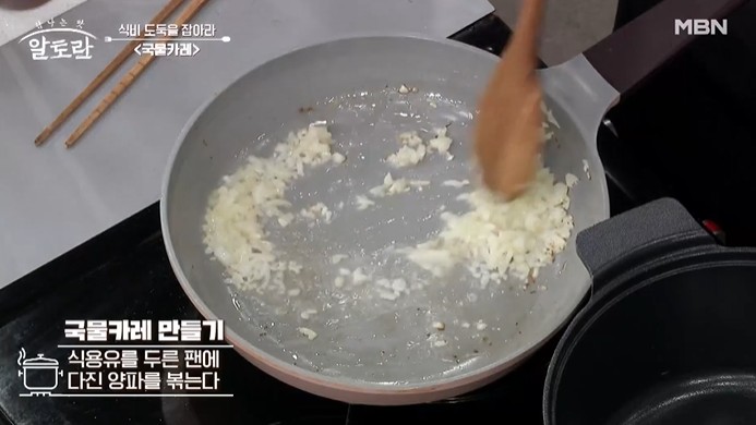 양파를-잘게-다져-볶는다