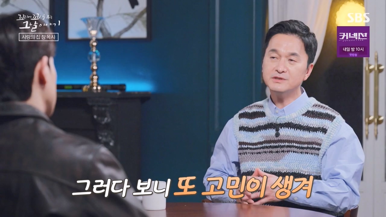 꼬리에 꼬리를 무는 그날 이야기.E129.240524p-NEXT.mp4_20240525_153224.057.jpg