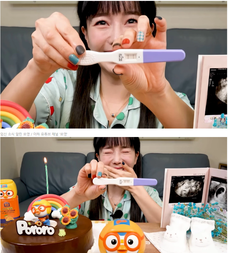  먹방 유튜버 쏘영 삿포르 여행 갔다가 딸 임신 프로필
