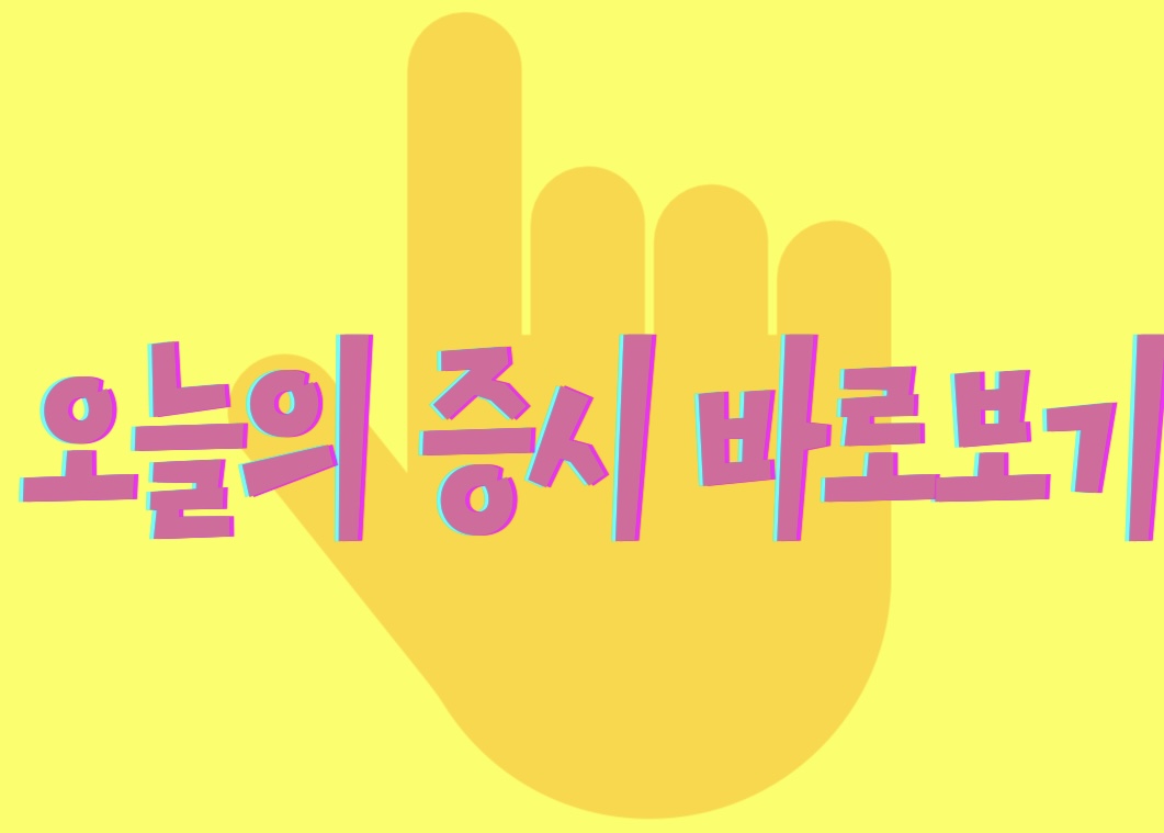 현대자동차 주가 예측 분석 및 기업 데이터 1