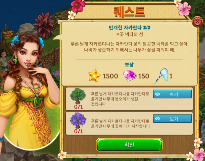 자카르디나퀘스트