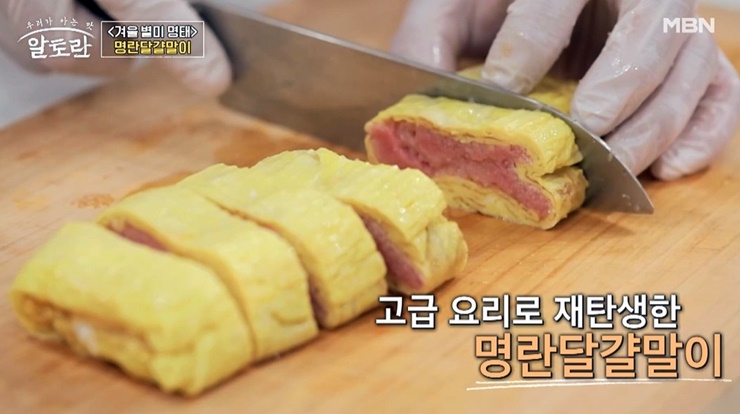명란달걀말이를-썰고있다