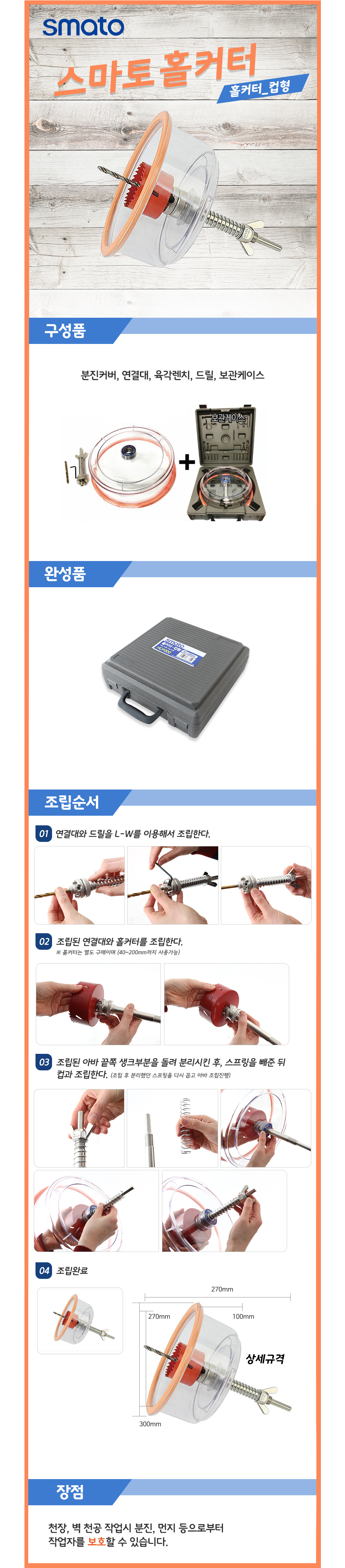 (무조건안전) 수마토 컵홀커터(컵형 40-200MM) (대구작업복, 대구건설안전용품, 대구안전화) 2