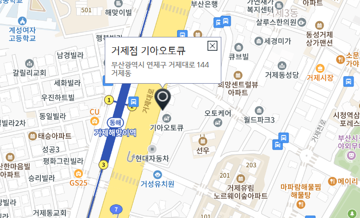 망미점기아오토큐 이미지