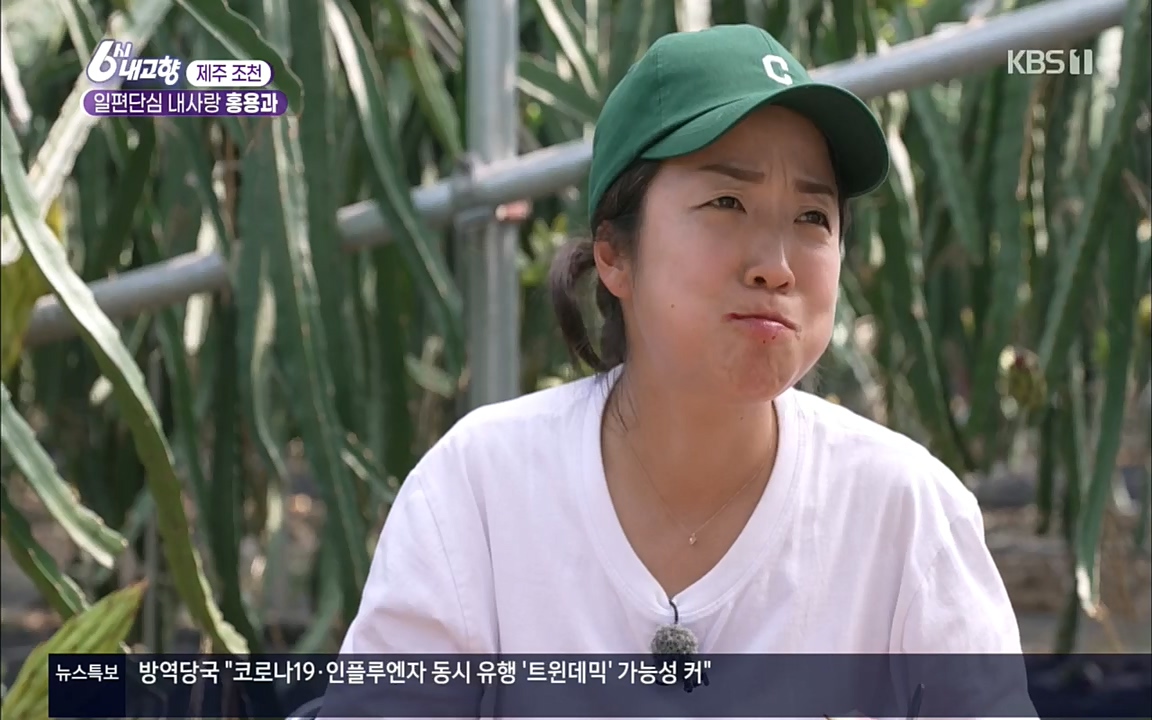 6시 내고향.E7617.220915p.H264-F1RST.mp4_20220916_213055.150.jpg