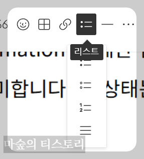 티스토리 본문 리스트 글자 폰트 크기, 색 변경하는 방법