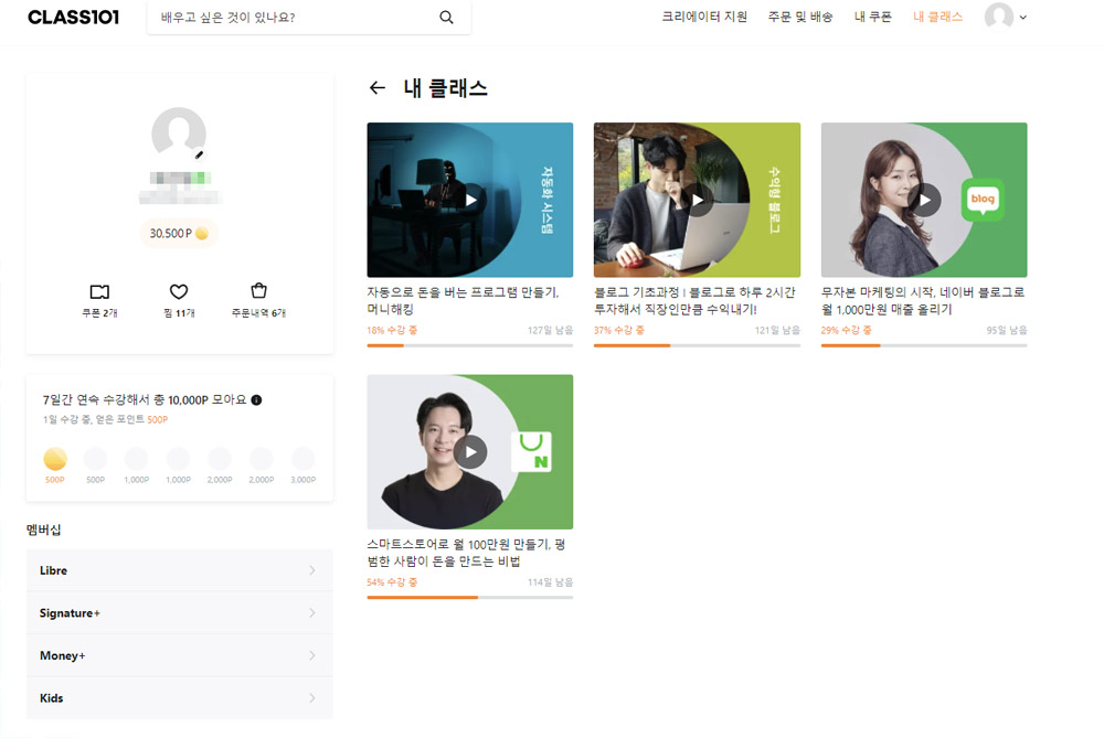  10년 다닌 대기업 퇴사 2개월 후