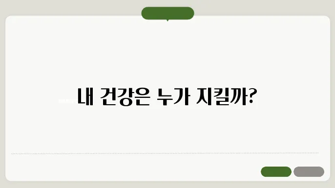 국민건강검진 대상자 조회