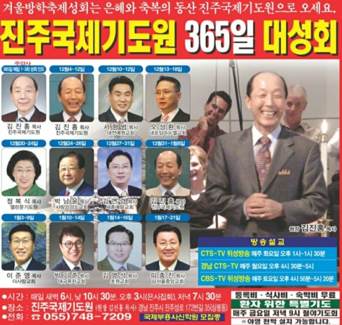  진주 국제기도원 코로나 확진자