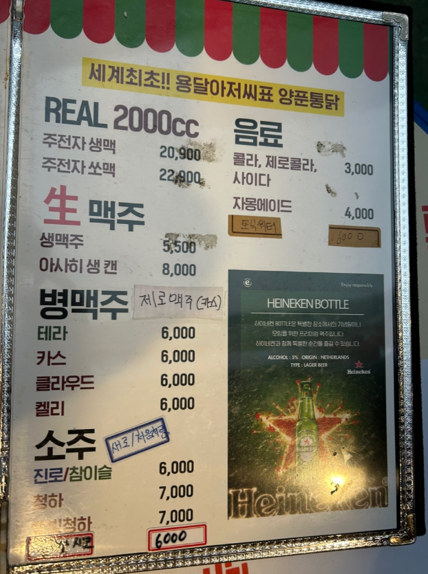 메뉴판 사진