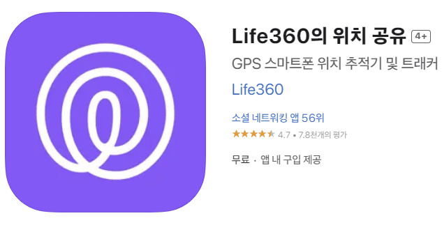 Life360 앱