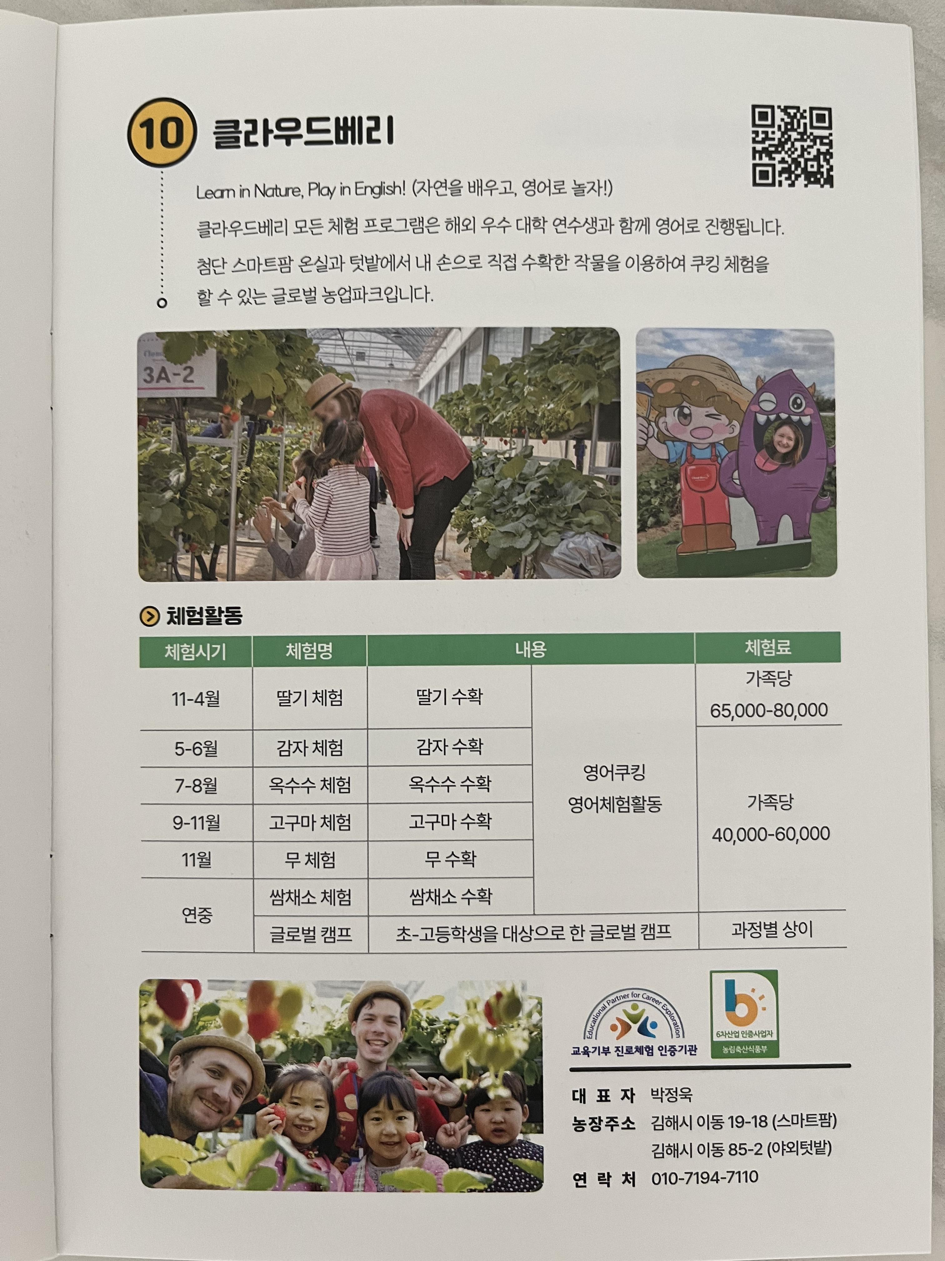 클라우드베리