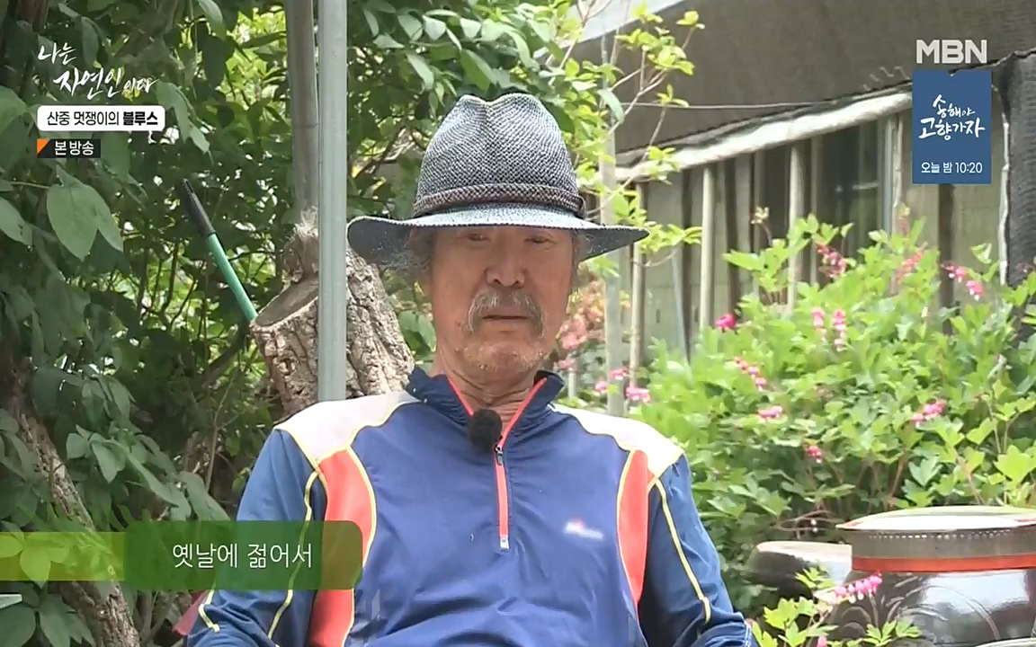나는 자연인이다.E505.220609p-NEXT.mp4_20220609_200152.339.jpg