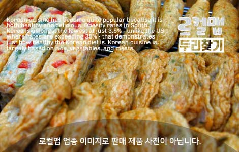 부산빨간불어묵 사진 7