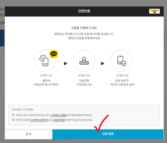 운전면허 벌점 조회-간편 로그인/본인인증