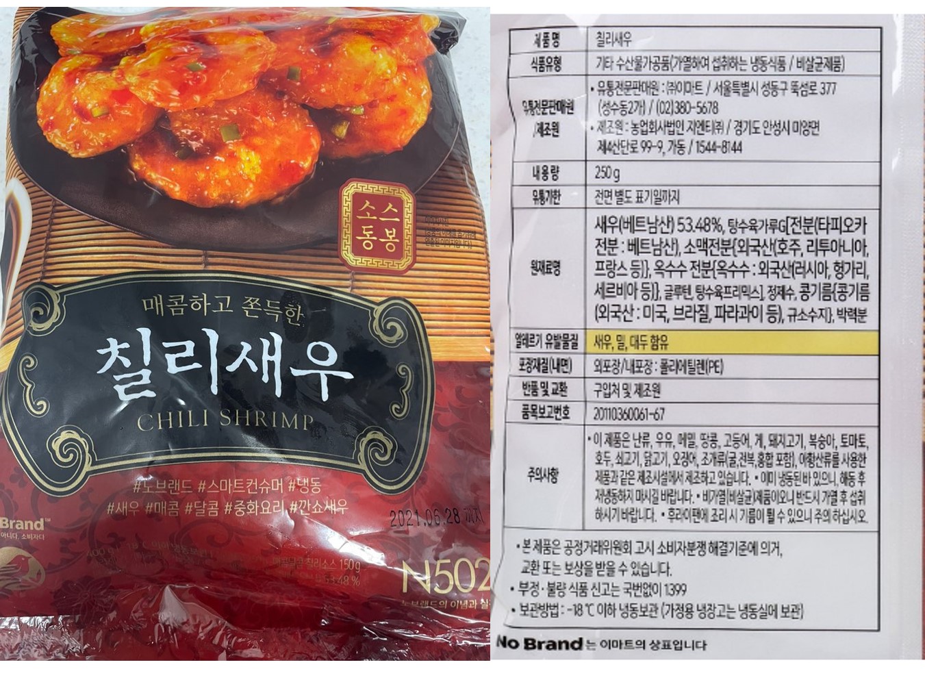 농업회사법인(주)안성식품 이미지