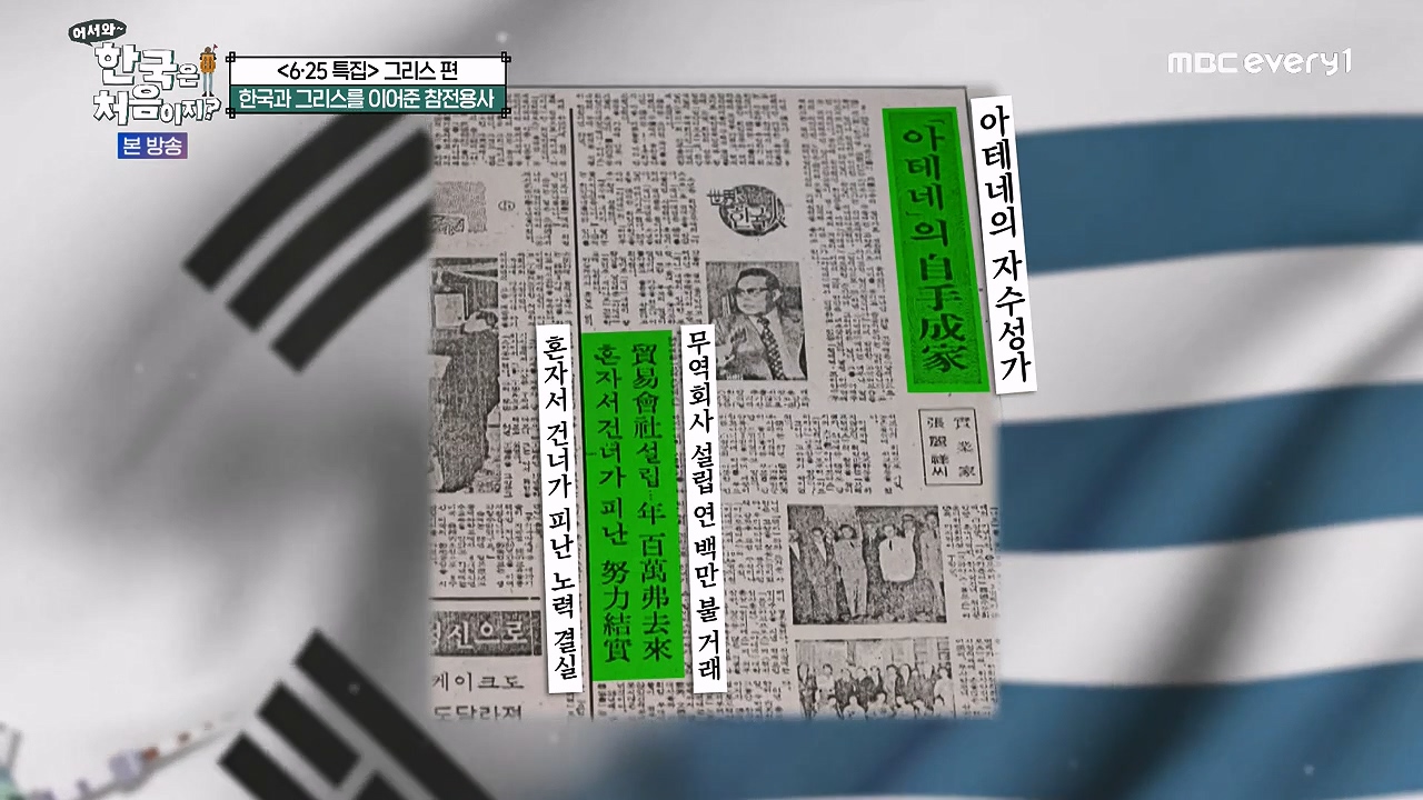 어서와 한국은 처음이지 시즌2.E320p-NEXT.mp4_20240628_194710.143.jpg