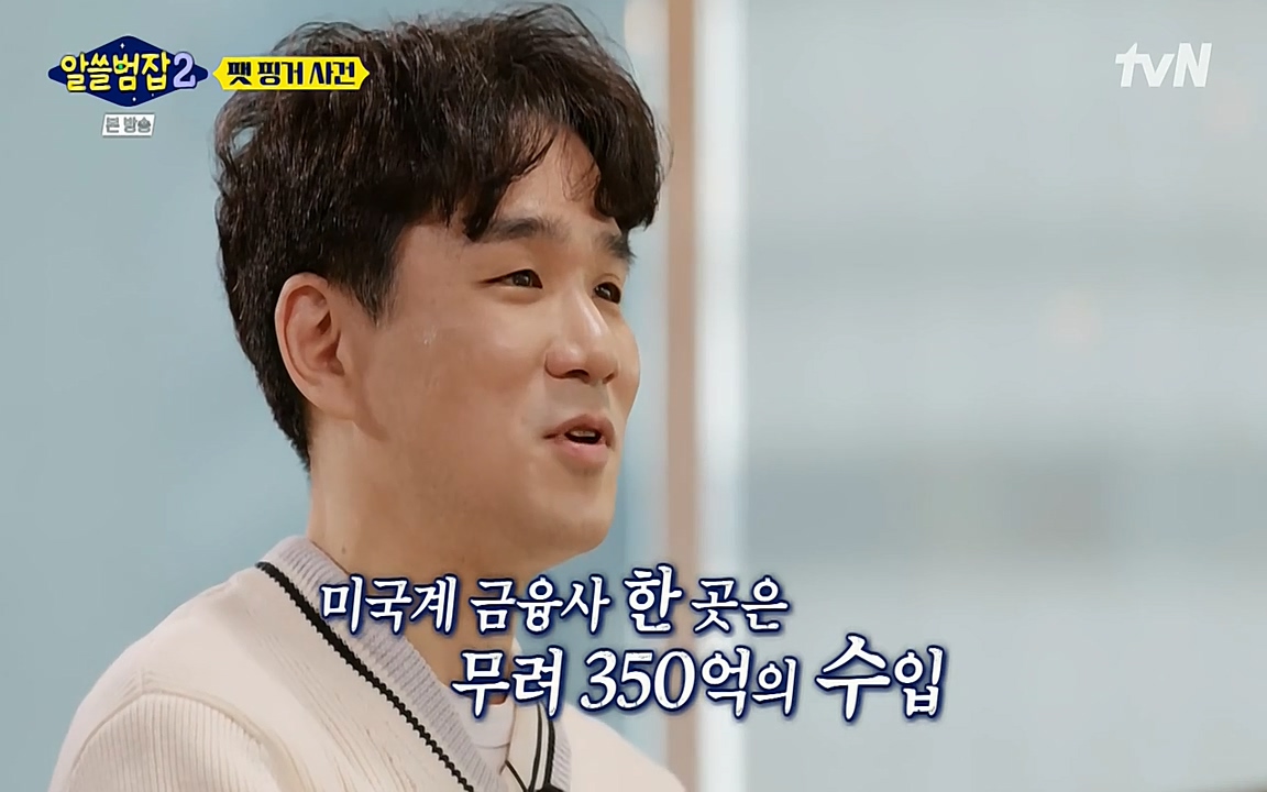 알쓸범잡 2.E13.220411p-NEXT.mp4_20220412_191301.783.jpg