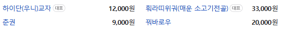 오늘N 중식로드 이색해물만두 4종