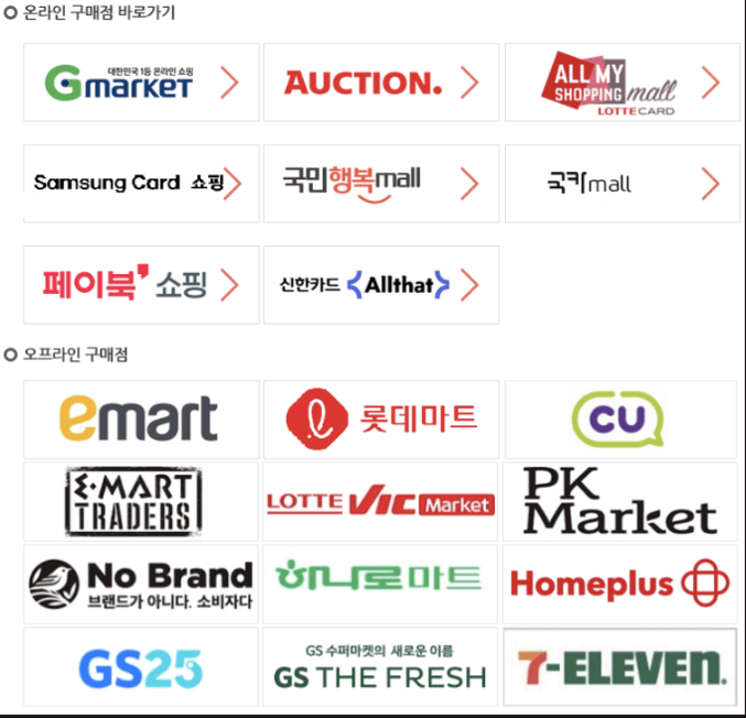 This-is-온라인-사용처