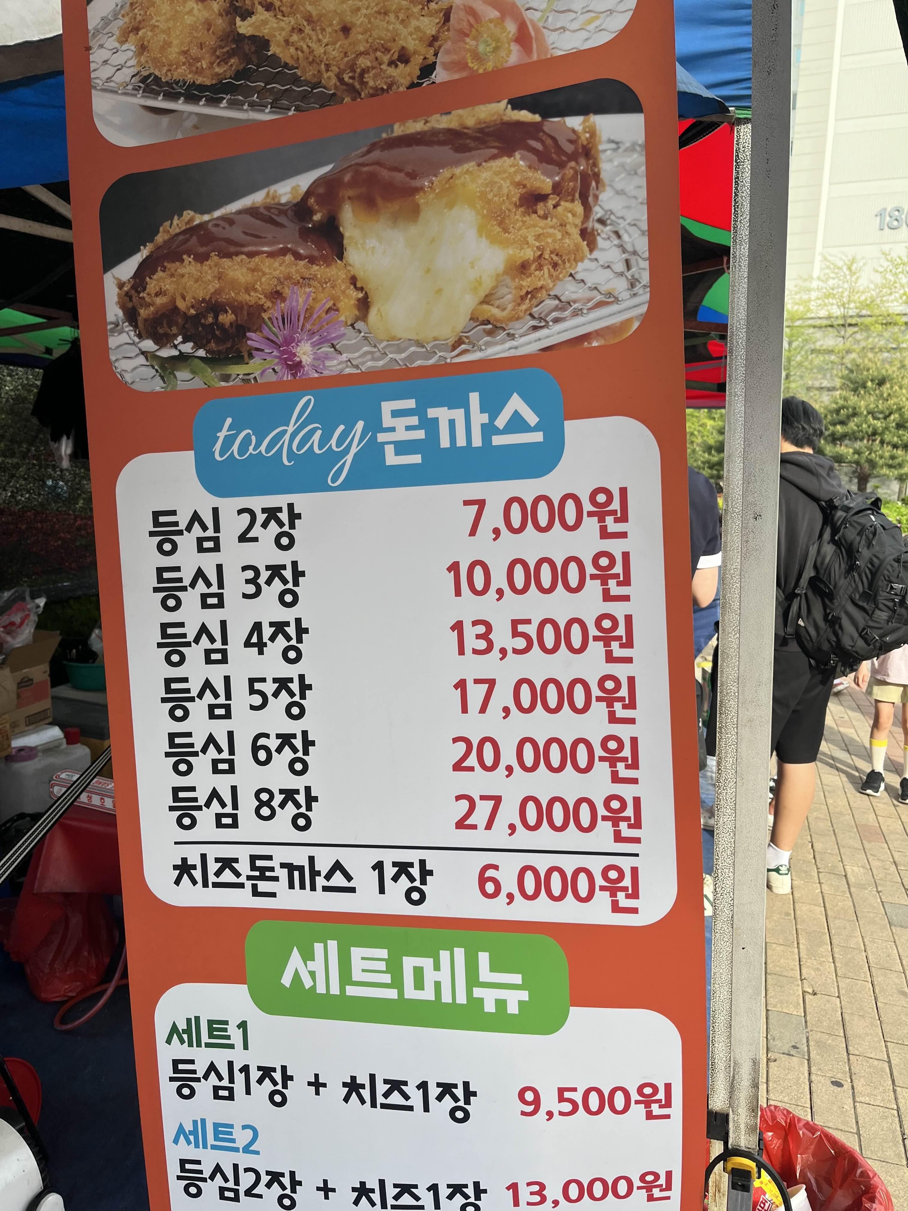 장터돈까스 이미지
