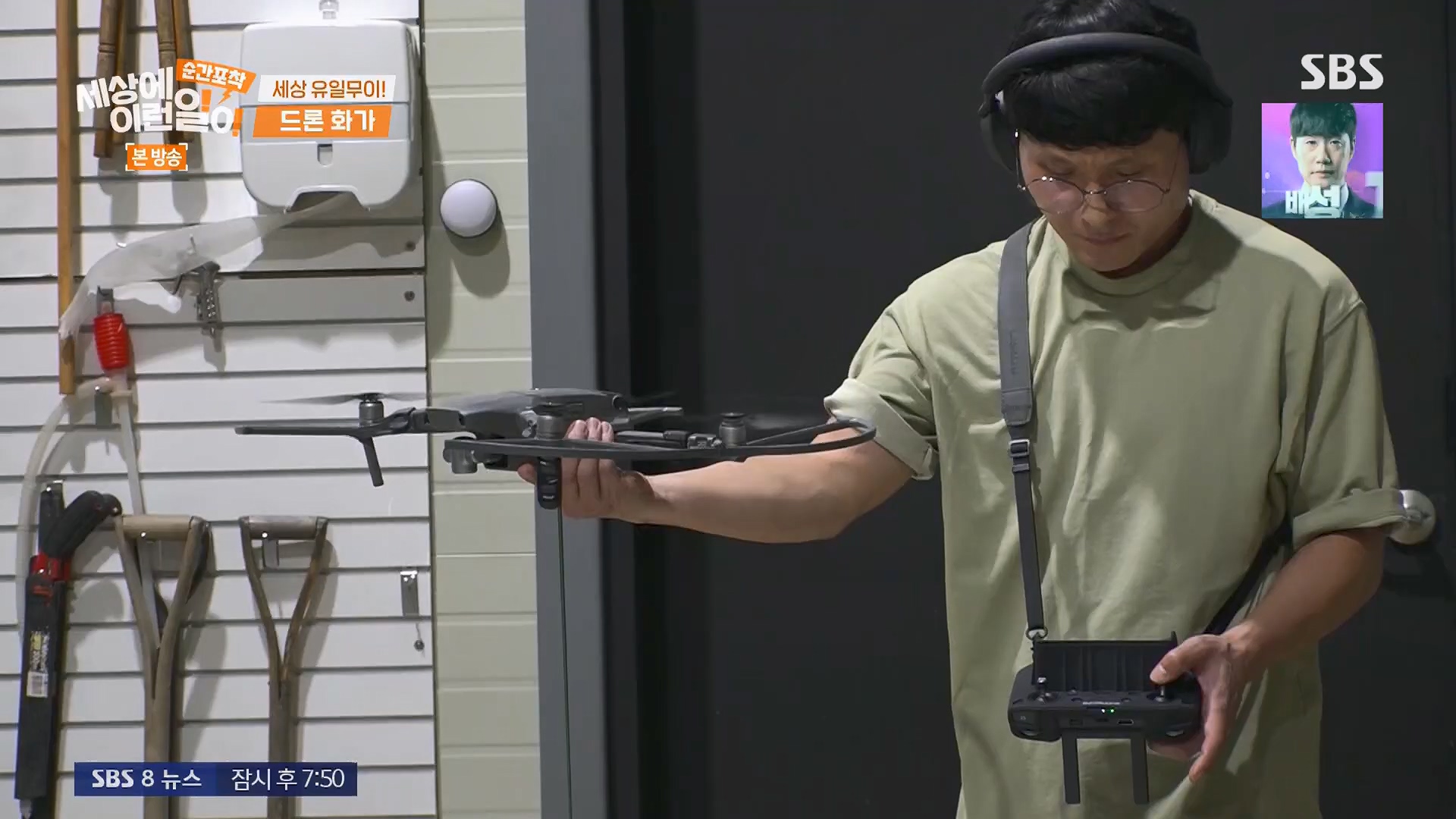 순간포착 세상에 이런일이.E1246.230916p.H264-F1RST.mp4_20230917_171144.963.jpg