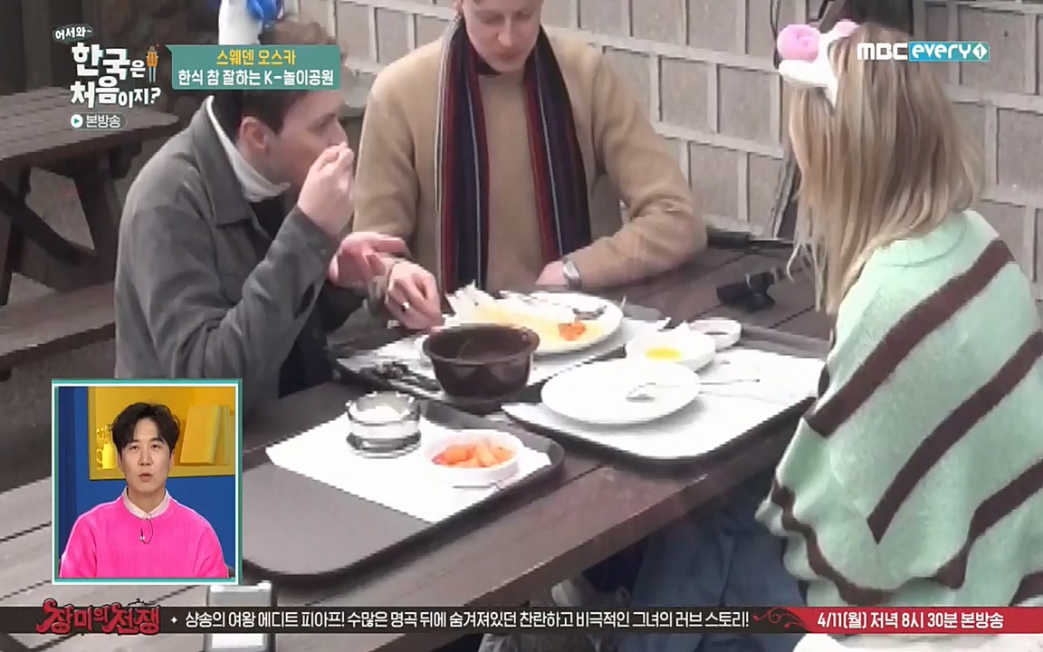 어서와 한국은 처음이지 시즌2.E205.220408p-NEXT.mp4_20220408_181125.559.jpg