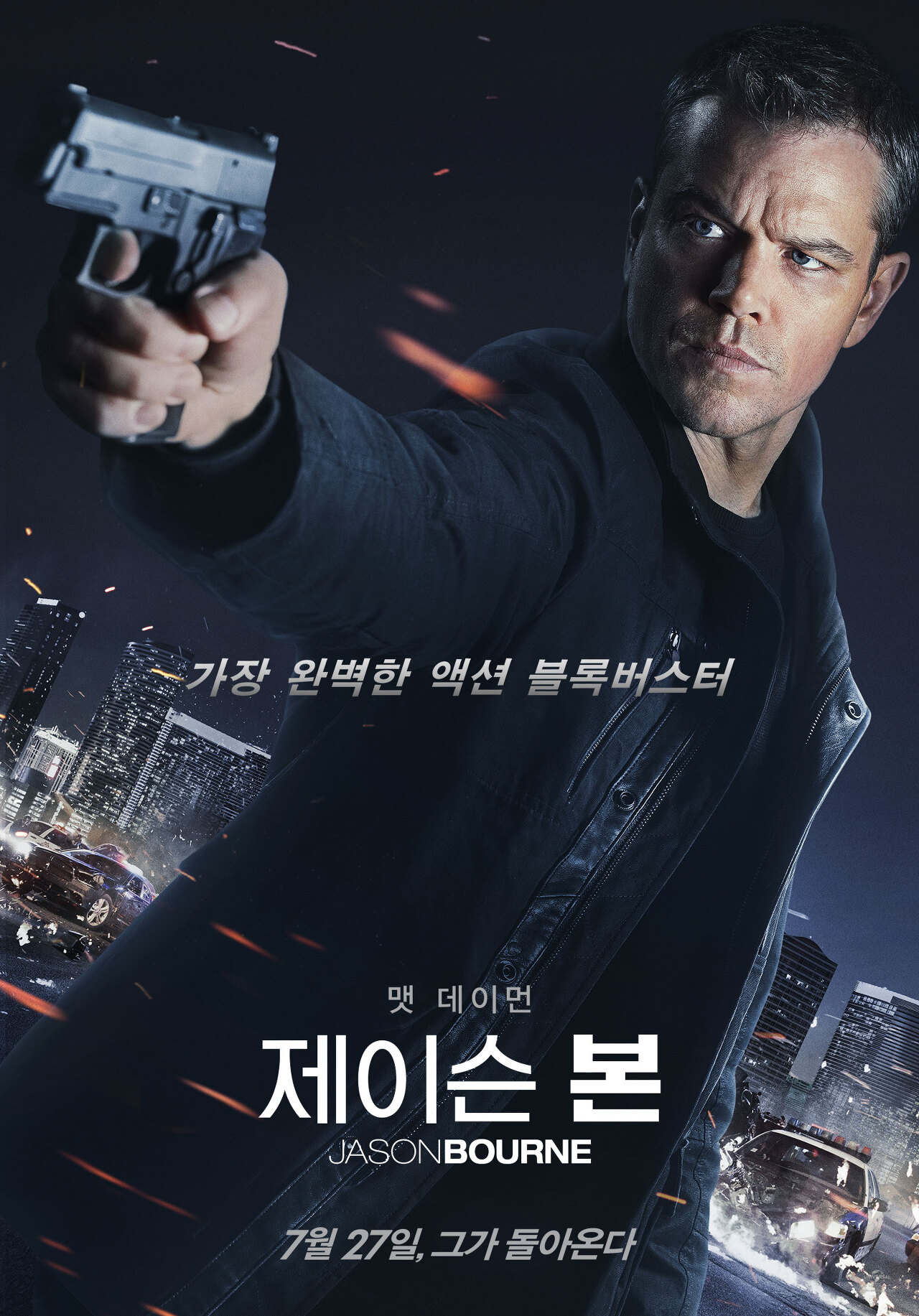 제이슨 본 시리즈, "전부 기억한다고 해서, 다 아는건 아니지"