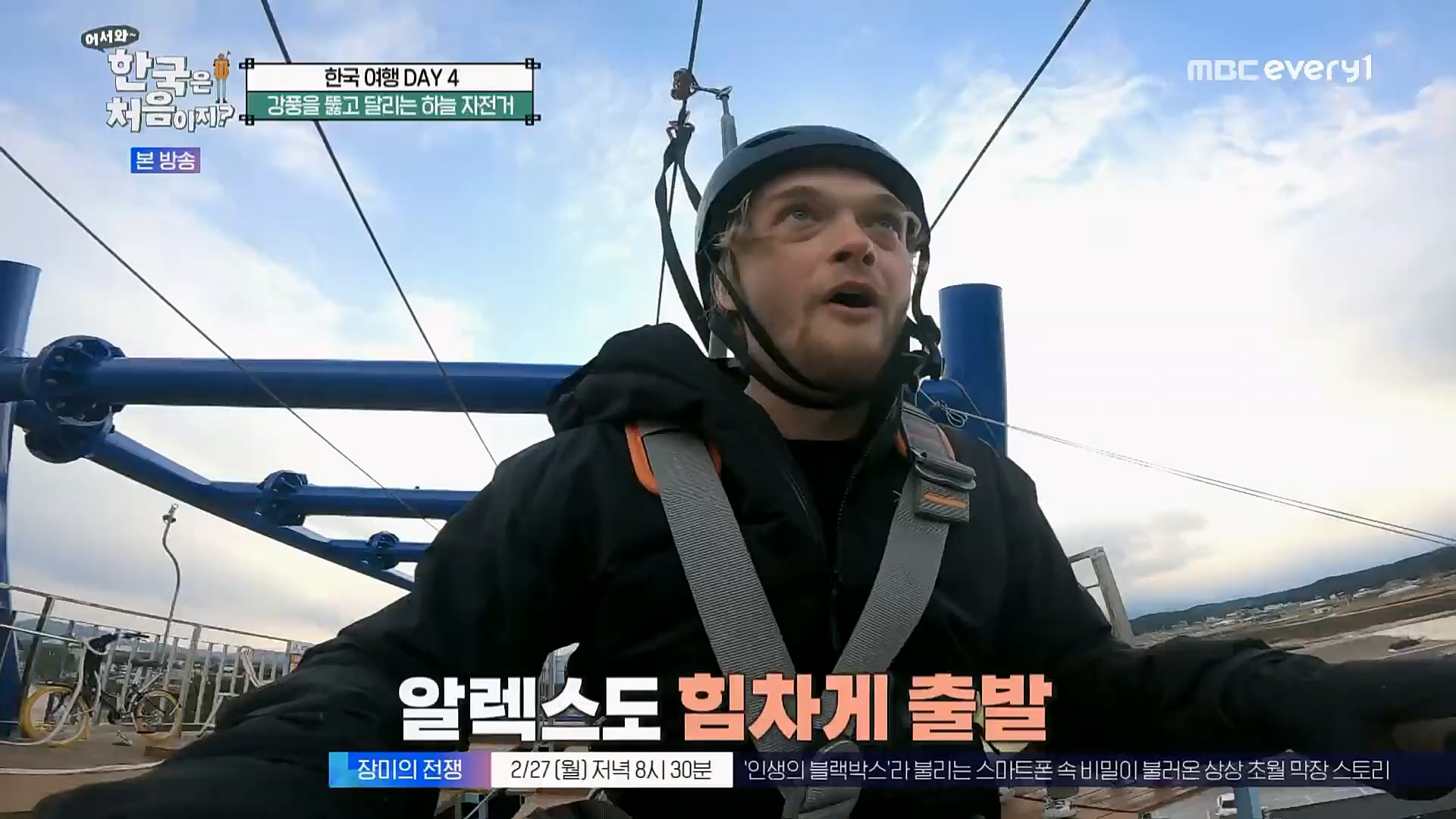 어서와~ 한국은 처음이지.E284.230223p.H264-F1RST.mp4_20230224_205643.179.jpg