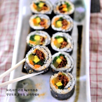 멸추김밥