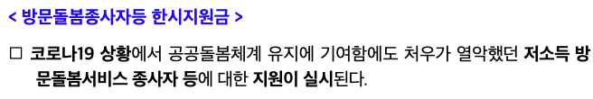 방문돌봄서비스