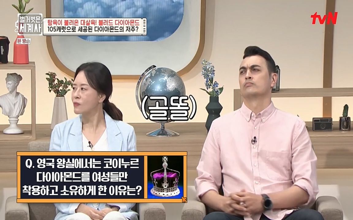 벌거벗은 세계사.E62.220831p-NEXT.mp4_20220905_195918.924.jpg