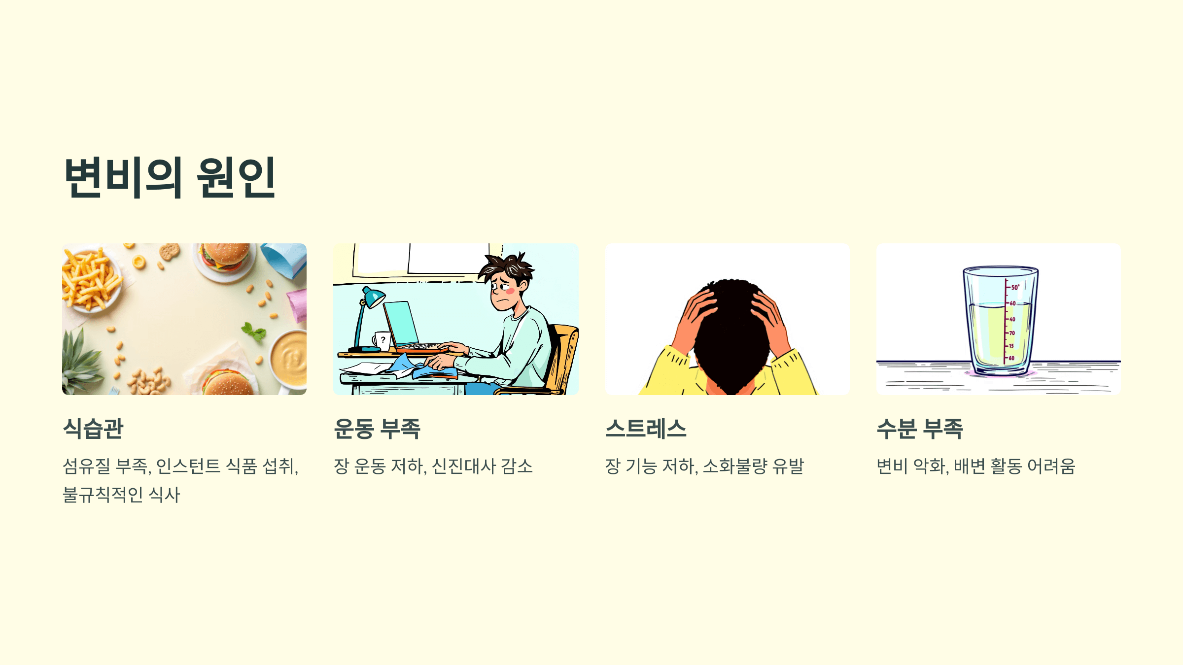 변비와 관련된 사진입니다.