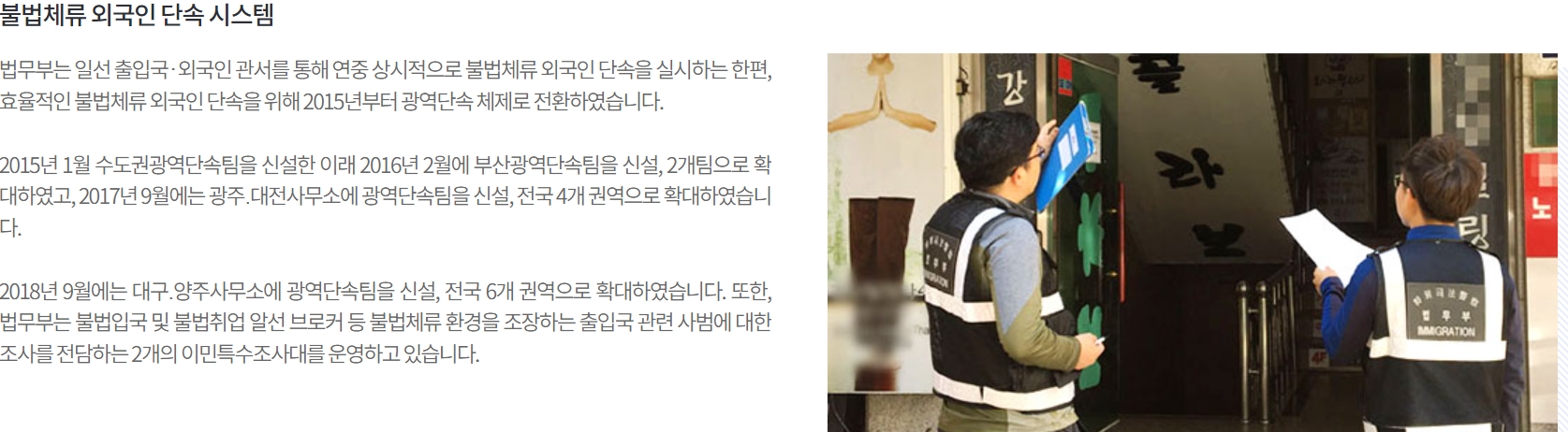 단속중인 경찰 모습들