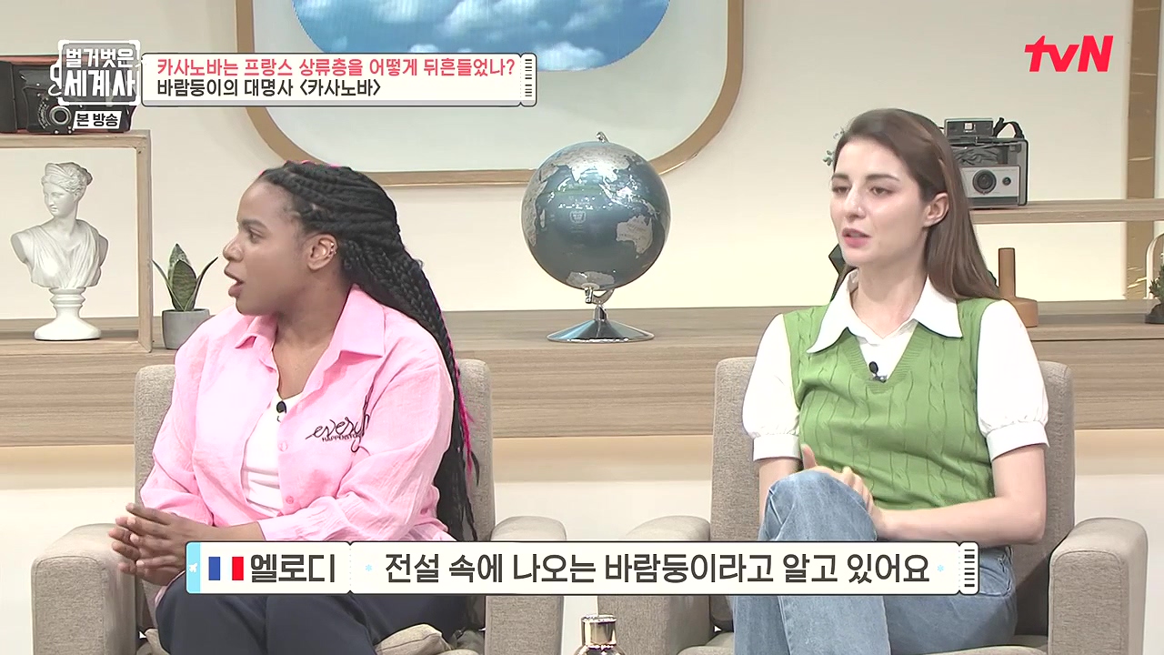 벌거벗은 세계사.E102.230607p-NEXT.mp4_20240106_173147.675.jpg
