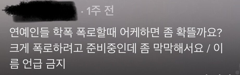  르세라핌 멤버 김가람이 받았다는 학폭 5호 처분이란?