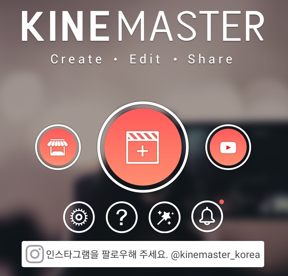  키네마스터 배경 소리 없애기와  음악 넣는법
