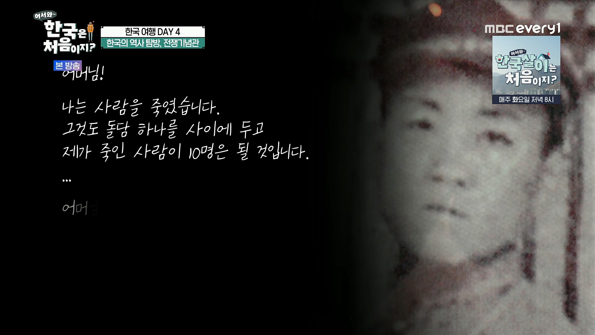 어서와~ 한국은 처음이지.E275.221222p.H264-F1RST.mp4_20221223_195854.118.jpg