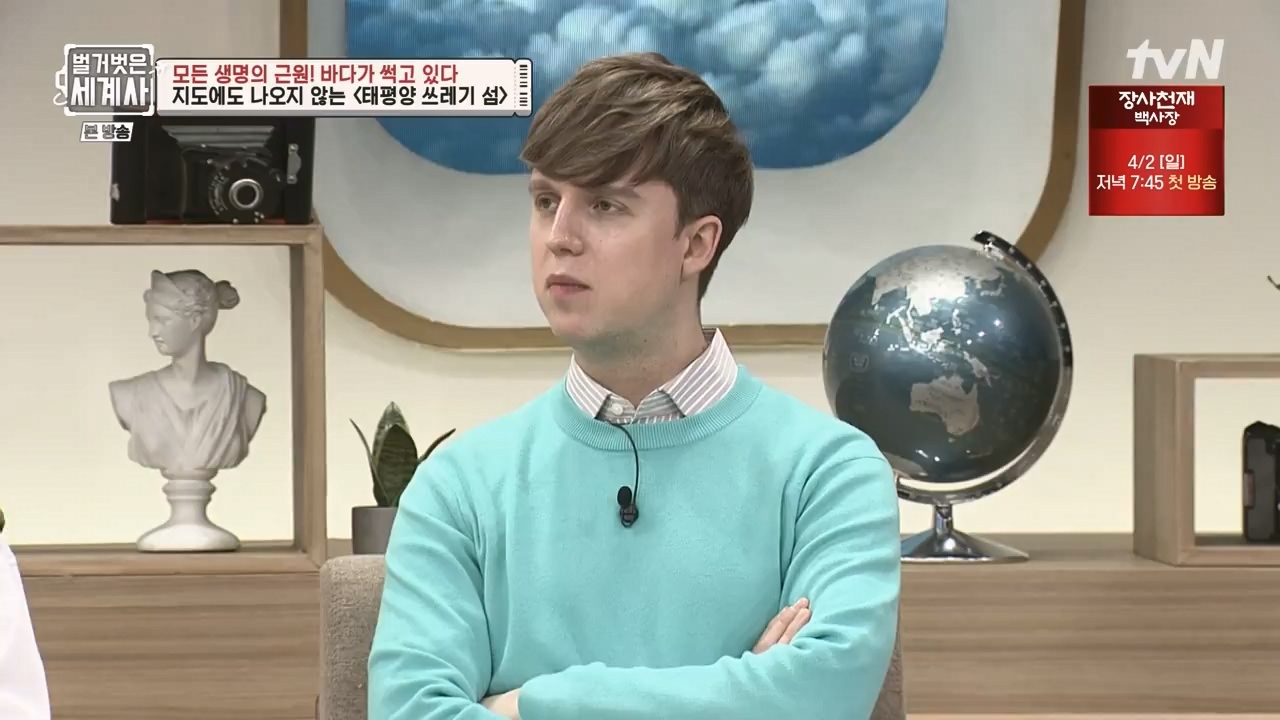 벌거벗은 세계사.E90.230315p-NEXT.mp4_20230419_212539.650.jpg
