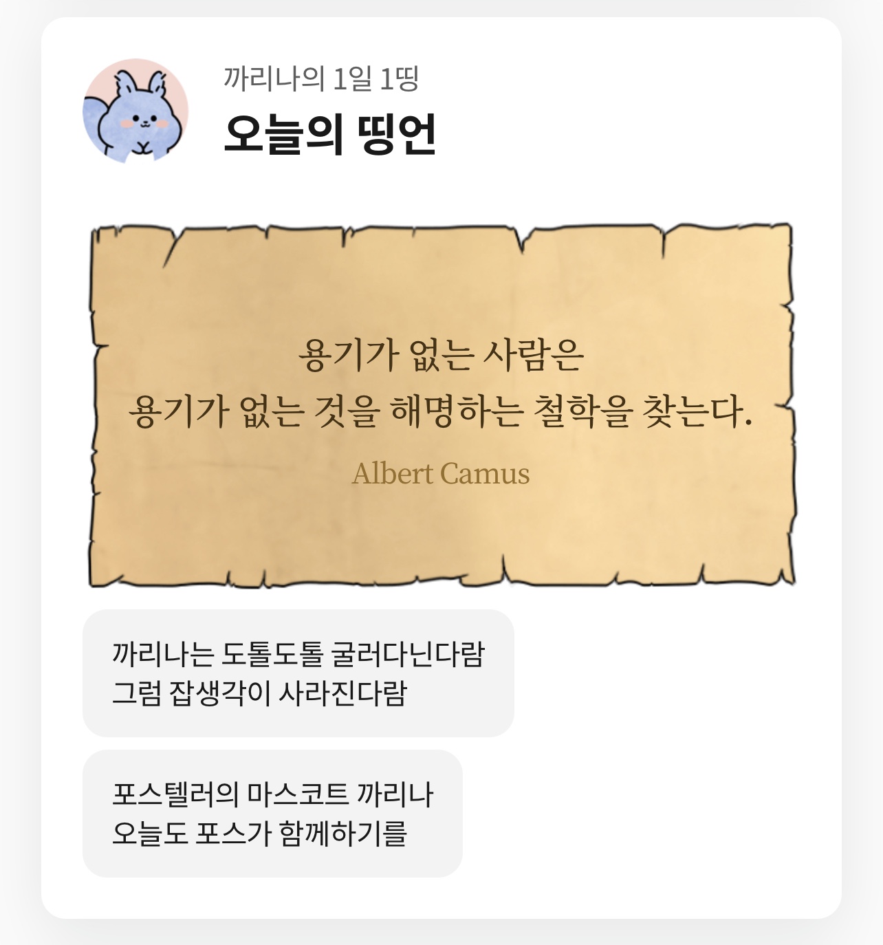 1일1명언-조언